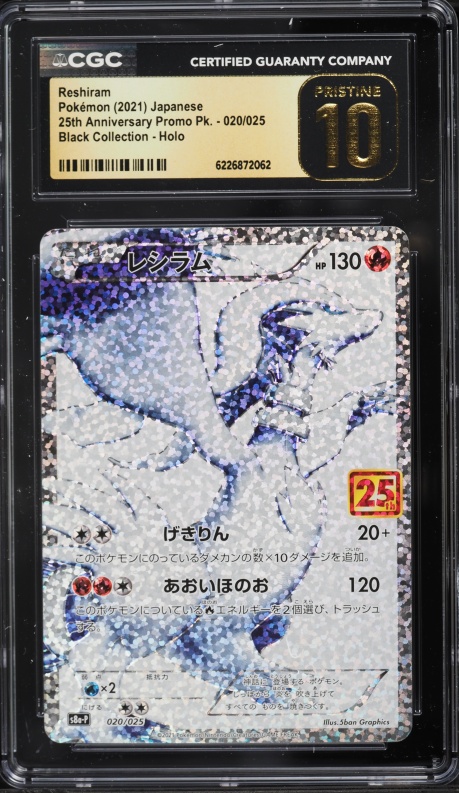 2021 Pokemon Japanese Sword & Shield 25th Promo Full Art Reshiram #20 CGC 10 PRISTINE