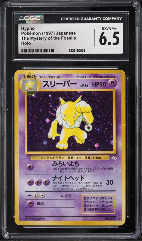 1997 Pokemon Japanese Fossil Holo Hypno #97 CGC 6.5 EXMT+