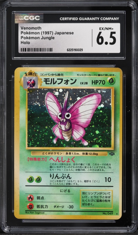 1997 Pokemon Japanese Jungle Holo Venomoth #49 CGC 6.5 EXMT+