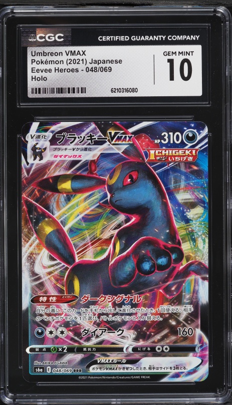 2021 Pokemon Japanese Sword & Shield Eevee Heroes Alt Art Umbreon VMAX #48 CGC 10 GEM MINT