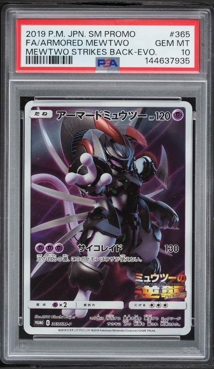 Armored Mewtwo