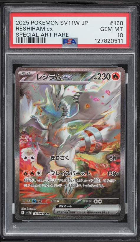 2025 Pokemon Japanese Scarlet & Violet White Flare SAR Reshiram ex #168 PSA 10 GEM MINT