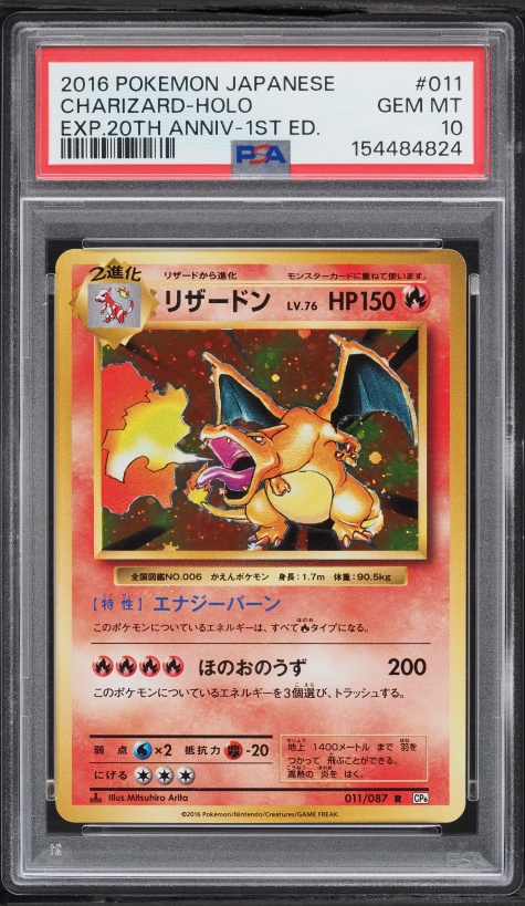 2016 Pokemon Japanese CP6 20th Anniversary 1st Edition Holo