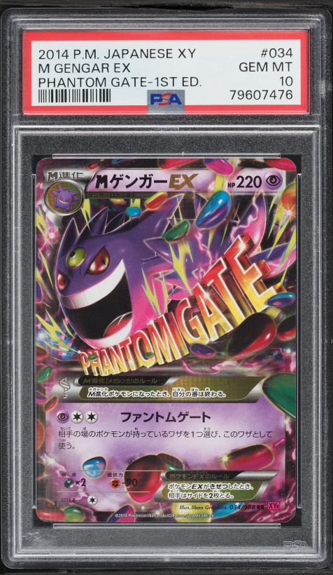 2014 Pokemon Japanese XY Phantom Gate 1st Edition Gengar EX #33