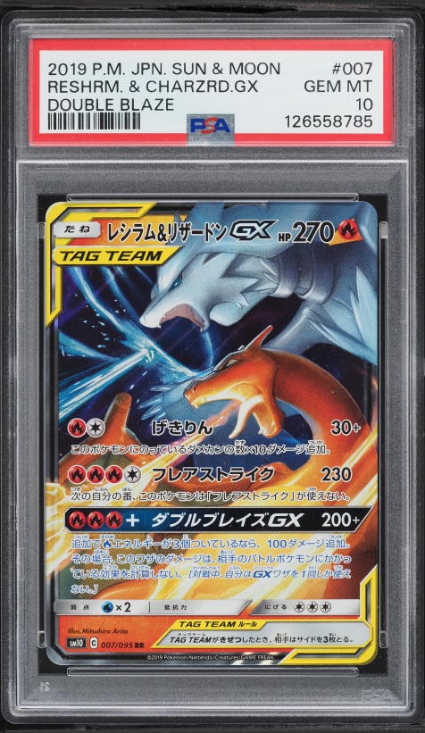 2019 Pokemon Japanese Sun & Moon Double Blaze Holo Reshiram & Charizard GX #7 PSA 10 GEM MINT