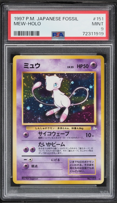 1997 Pokemon Japanese Promo WHF Special Sheet Mew #151 PSA 10 GEM