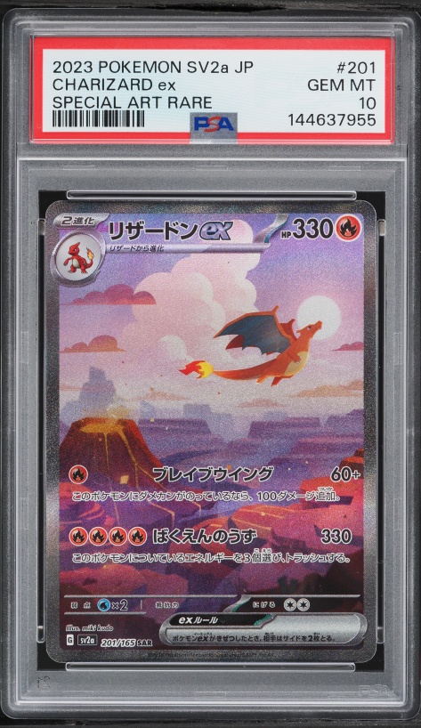 2023 Pokemon Japanese Scarlet & Violet 151 SAR Charizard ex #201 PSA 10 GEM MINT