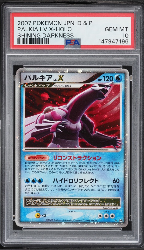 2007 Pokemon Japanese Diamond & Pearl Shining Darkness 1st Edition