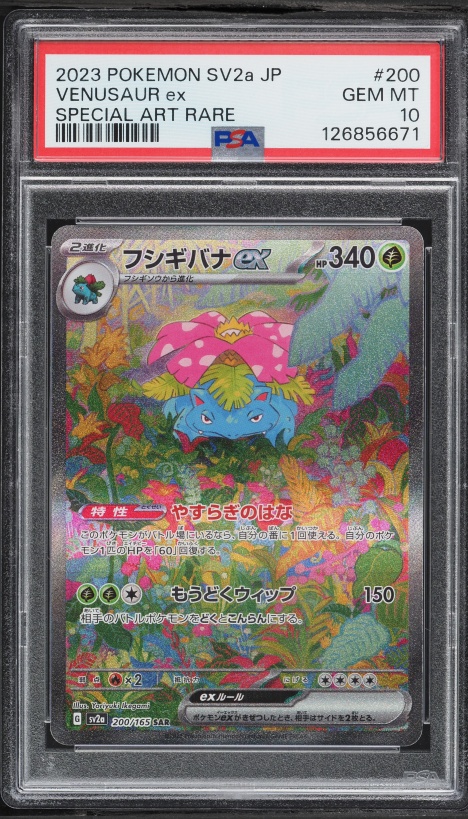 2023 Pokemon Japanese Scarlet & Violet 151 SAR Venusaur ex #200 PSA 10 GEM MINT