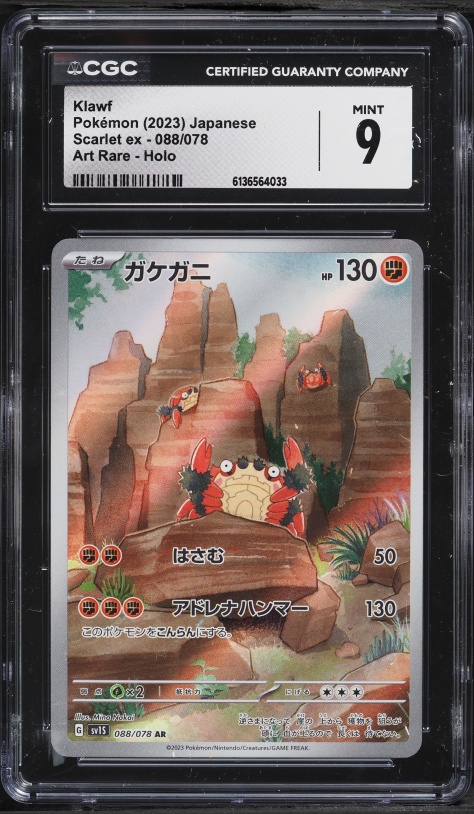 2023 Pokemon Japanese Scarlet & Violet Ex AR Klawf #88 CGC 9 MINT