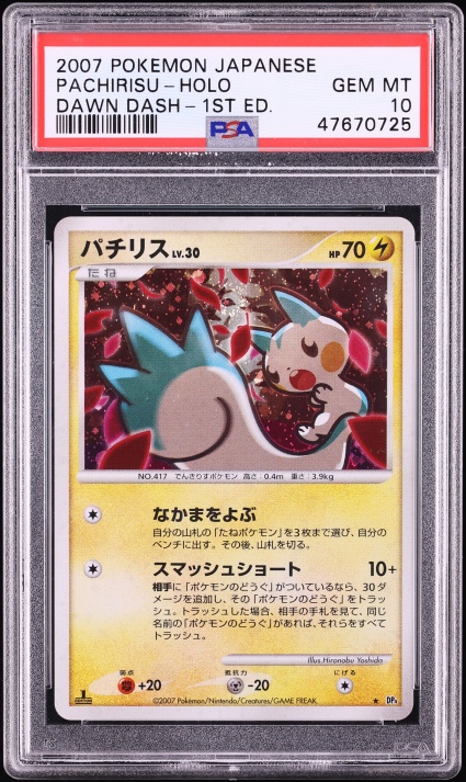 2007 Pokemon POP Series 6 Holo Pikachu #9 PSA 7 NRMT on Fanatics