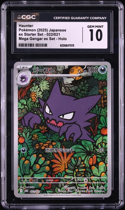 2025 Pokemon Japanese Mega Dream Ex SAR Mega Gengar ex #240 CGC 10