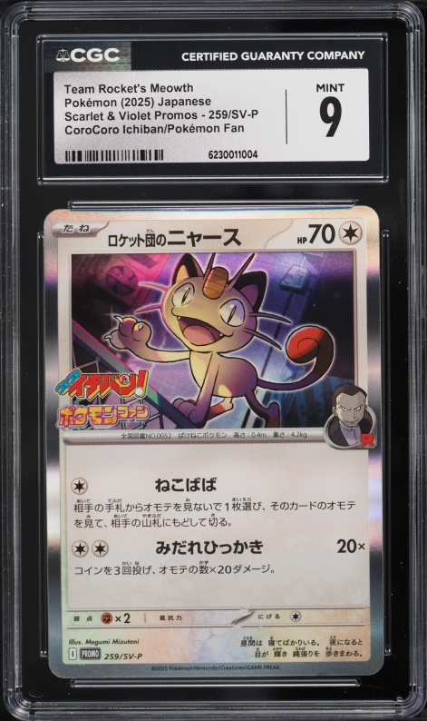 2025 Pokemon Japanese SV Promo CoroCoro Ichiban Team Rocket's Meowth #259 CGC 9 MINT
