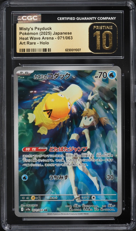 2025 Pokemon Japanese Scarlet & Violet Heat Wave Arena AR Misty's Psyduck #71 CGC 10 PRISTINE