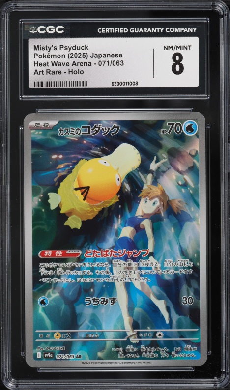2025 Pokemon Japanese Scarlet & Violet Heat Wave Arena AR Misty's Psyduck #71 CGC 8 NM-MT