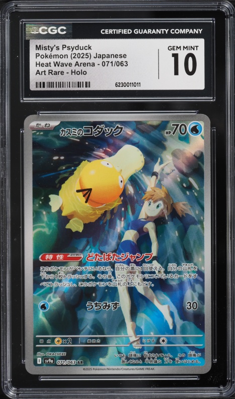 2025 Pokemon Japanese Scarlet & Violet Heat Wave Arena AR Misty's Psyduck #71 CGC 10 GEM MINT