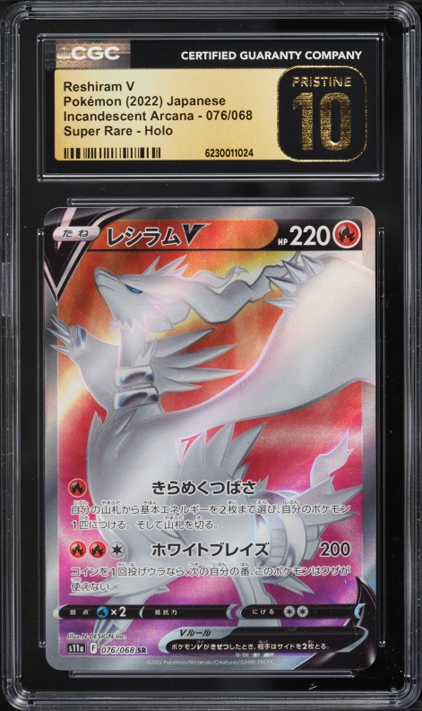 2022 Pokemon Japanese SWSH Incandescent Arcana Full Art Reshiram V #76 CGC 10 PRISTINE
