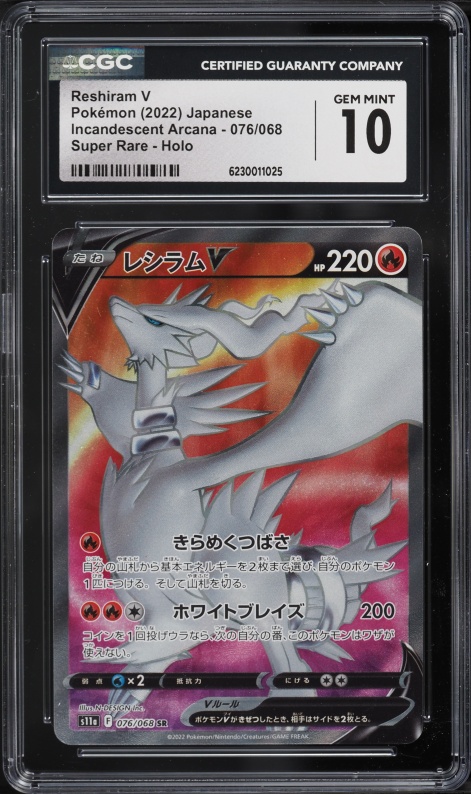 2022 Pokemon Japanese SWSH Incandescent Arcana Full Art Reshiram V #76 CGC 10 GEM MINT