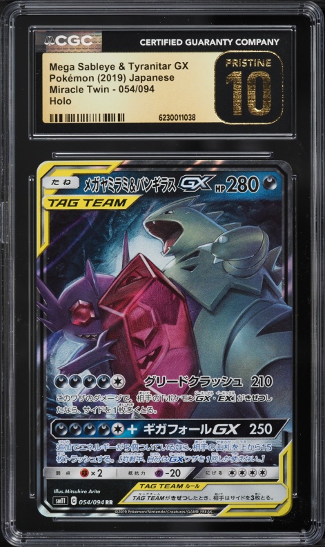 2019 Pokemon Japanese SM Miracle Twin Holo Mega Sableye & Tyranitar GX #54 CGC 10 PRISTINE