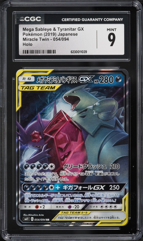 2019 Pokemon Japanese Sun & Moon Miracle Twin Holo Mega Sableye & Tyranitar GX #54 CGC 9 MINT