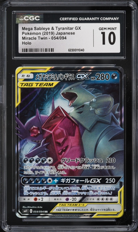2019 Pokemon Japanese SM Miracle Twin Holo Mega Sableye & Tyranitar GX #54 CGC 10 GEM MINT