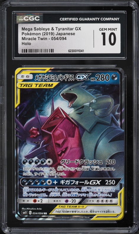 2019 Pokemon Japanese SM Miracle Twin Holo Mega Sableye & Tyranitar GX #54 CGC 10 GEM MINT