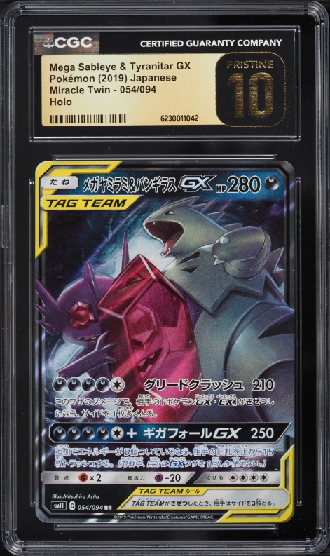 2019 Pokemon Japanese SM Miracle Twin Holo Mega Sableye & Tyranitar GX #54 CGC 10 PRISTINE