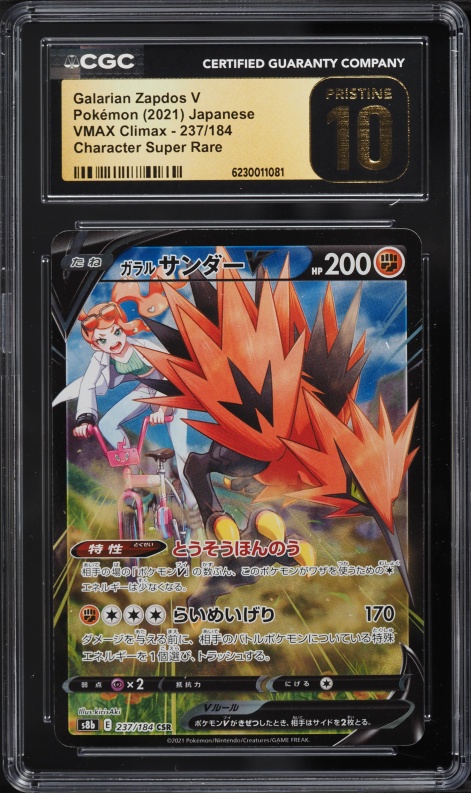 2021 Pokemon Japanese Sword & Shield VMAX Climax CSR Galarian Zapdos V #237 CGC 10 PRISTINE