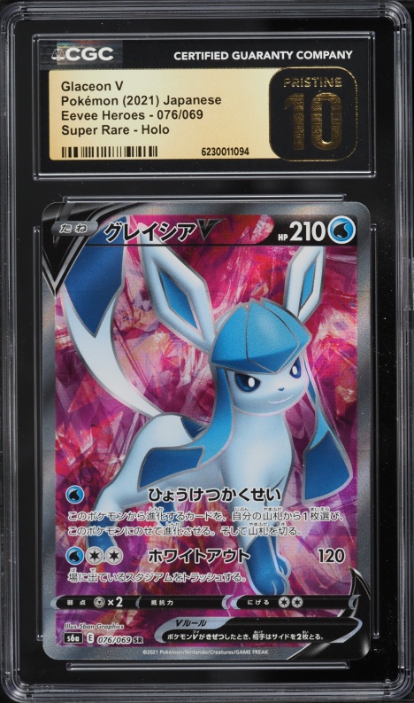2021 Pokemon Japanese Sword & Shield Eevee Heroes Full Art Glaceon V #76 CGC 10 PRISTINE