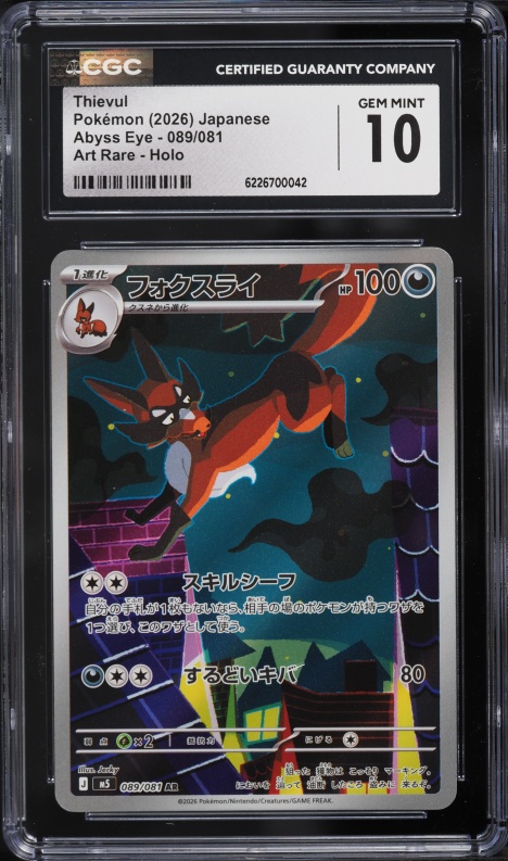 2026 Pokemon Japanese Mega Evolution Abyss Eye AR Thievul #89 CGC 10 GEM MINT