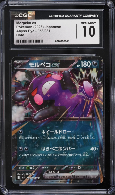 2026 Pokemon Japanese Mega Evolution Abyss Eye Holo Morpeko Ex #53 CGC 10 GEM MINT