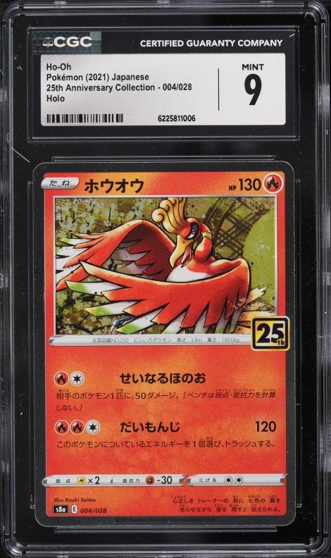 2021 Pokemon Japanese Sword & Shield 25th Anniversary Collection Holo Ho-Oh #4 CGC 9 MINT