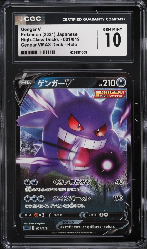 2021 Pokemon Sword & Shield Fusion Strike Holo Gengar V #156 CGC