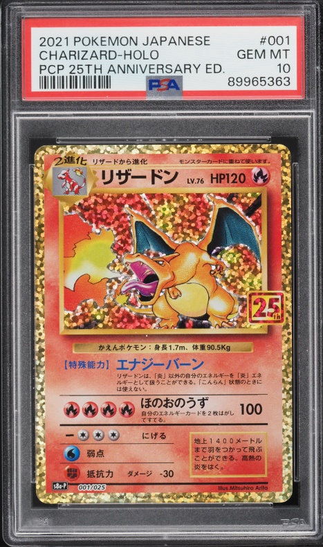 2021 Pokemon Japanese SWSH VMAX Climax Holo Charizard #17 CGC 10