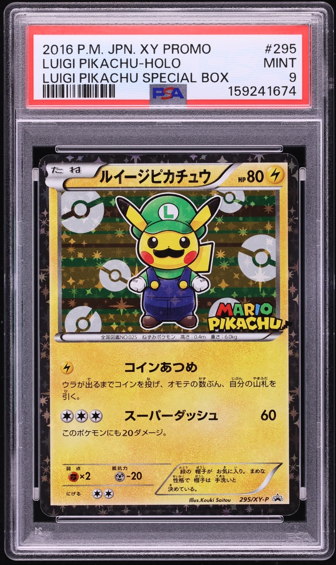2016 Pokemon Japanese XY Promo Special Box Holo Luigi Pikachu #295 PSA 9 MINT