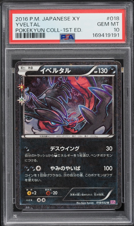 2016 Pokemon Japanese XY PokeKyun Collection 1st Edition Yveltal #18 PSA 10 GEM MINT