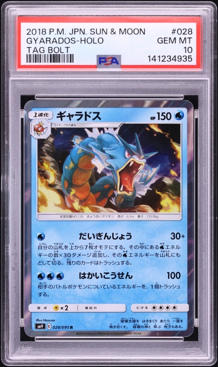 2018 Pokemon Japanese Sun & Moon Tag Bolt Holo Gyarados #28 PSA 10 GEM MINT