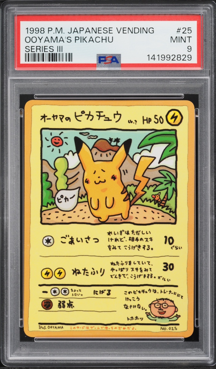 Ooyama's Pikachu