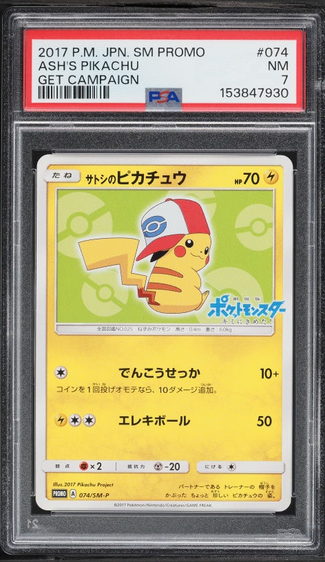 2017 Pokemon Japanese SM Promo Get Campaign Ash's Pikachu #71 PSA