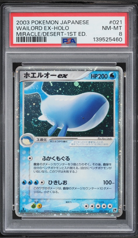 2003 Pokemon Japanese Miracle Of The Desert 1st Edition Holo Wailord Ex #21 PSA 8 NM-MT