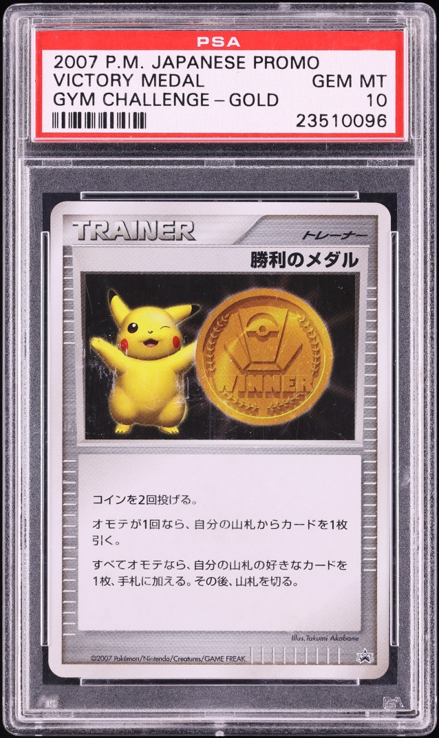 Victory Medal