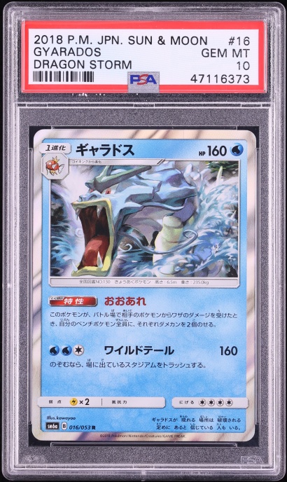 2018 Pokemon Japanese Sun & Moon Dragon Storm Holo Gyarados #16 PSA 10 GEM MINT