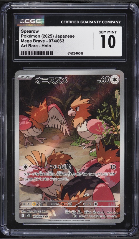 2025 Pokemon Japanese Mega Brave AR Spearow #74 CGC 10 GEM MINT