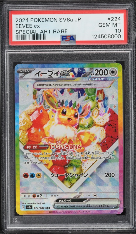 2024 Pokemon Japanese Scarlet & Violet Terastal Fest Ex SAR Eevee EX #224 PSA 10 GEM MINT