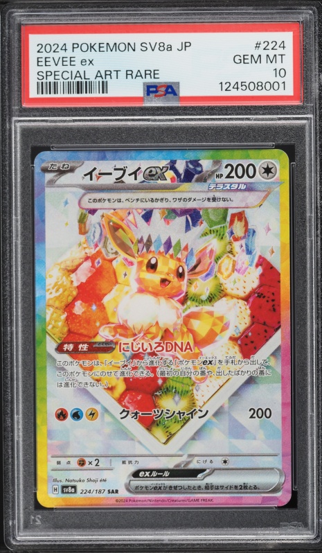 2024 Pokemon Japanese Scarlet & Violet Terastal Fest Ex SAR Eevee EX #224 PSA 10 GEM MINT
