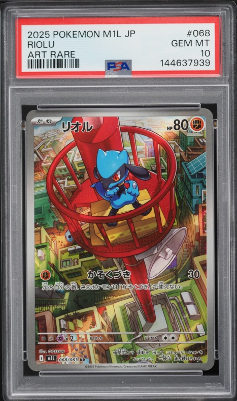 2025 Pokemon Japanese Mega Brave AR Riolu #68 PSA 10 GEM MINT