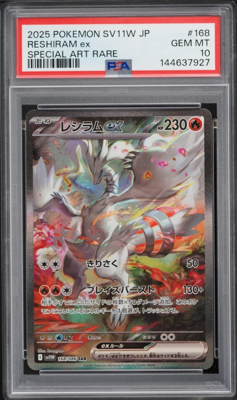 2025 Pokemon Japanese Scarlet & Violet White Flare SAR Reshiram EX #168 PSA 10 GEM MINT