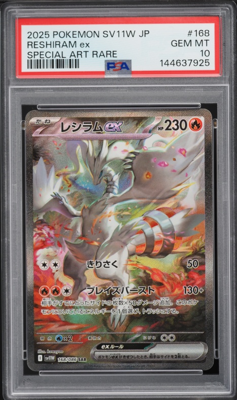 2025 Pokemon Japanese Scarlet & Violet White Flare SAR Reshiram EX #168 PSA 10 GEM MINT