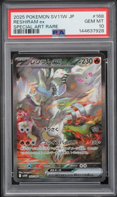 2025 Pokemon Japanese Scarlet & Violet White Flare SAR Reshiram EX #168 PSA 10 GEM MINT