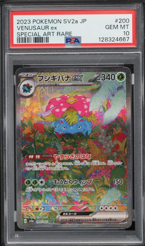 2023 Pokemon Japanese Scarlet & Violet 151 SAR Venusaur EX #200 PSA 10 GEM MINT